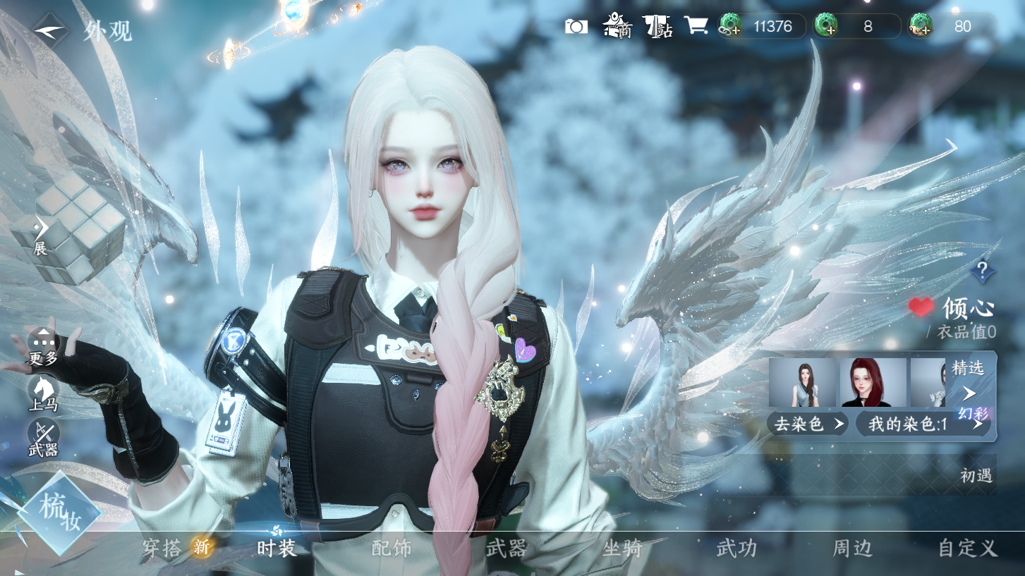 NSHWO329492逆水寒手游账号详情图36 NSHWO329492逆水寒手游账号详情图36