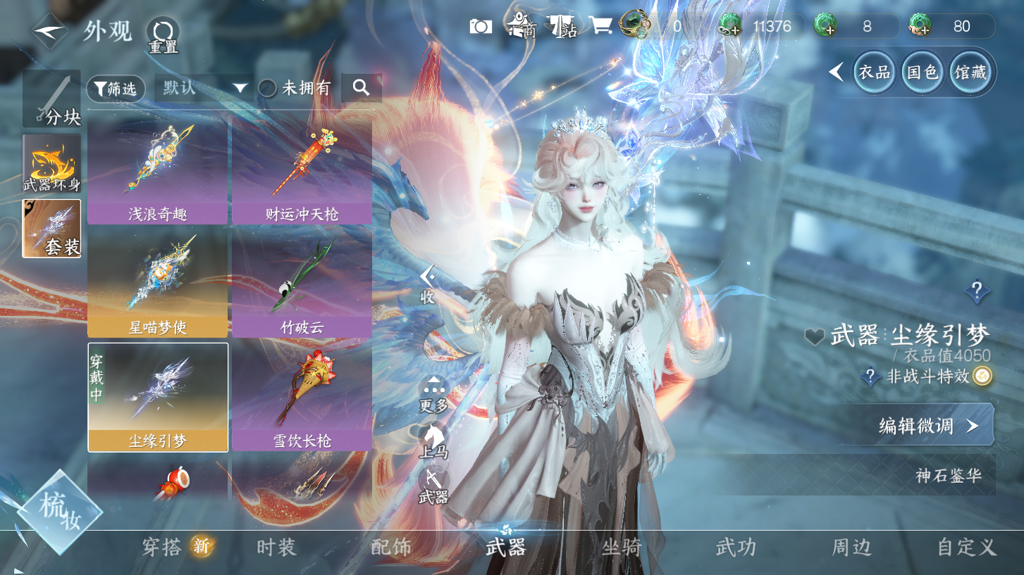 NSHWO329492逆水寒手游账号详情图38 NSHWO329492逆水寒手游账号详情图38