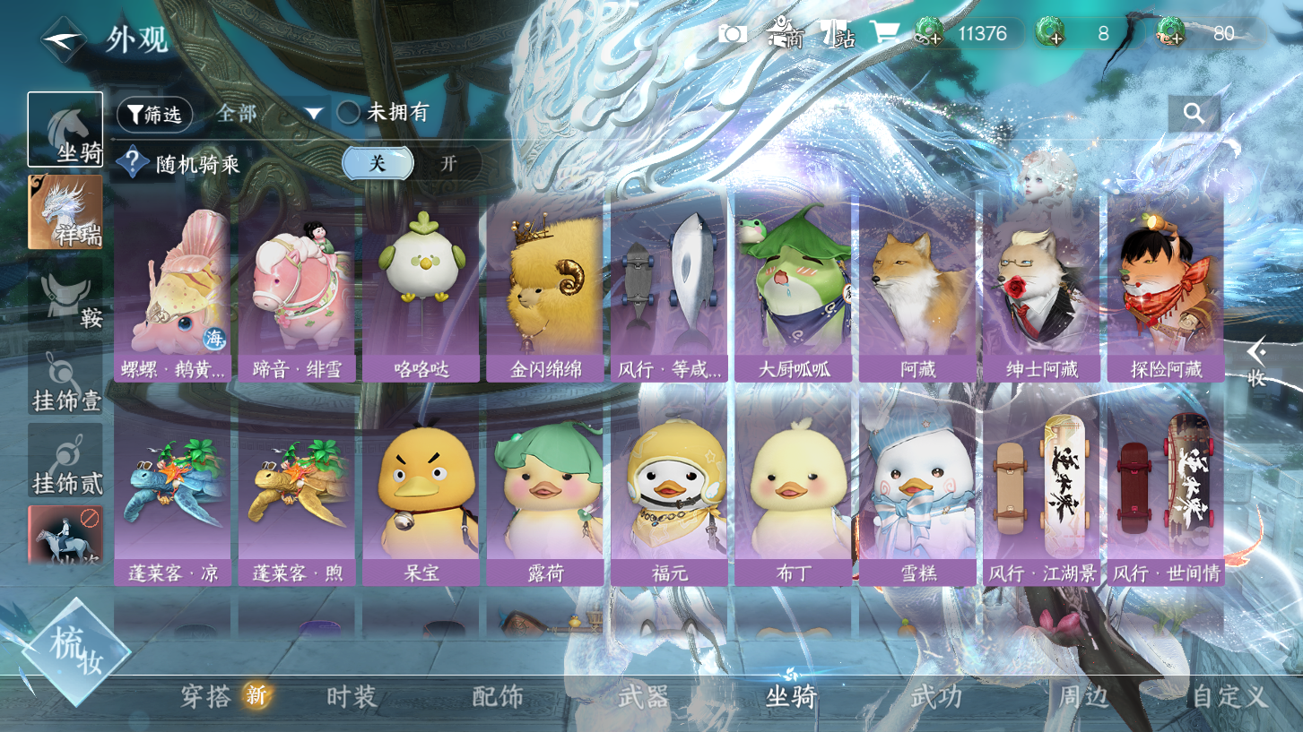 NSHWO329492逆水寒手游账号详情图39 NSHWO329492逆水寒手游账号详情图39