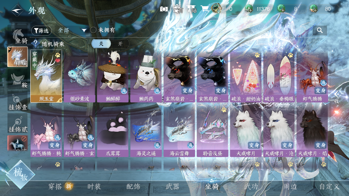 NSHWO329492逆水寒手游账号详情图40 NSHWO329492逆水寒手游账号详情图40