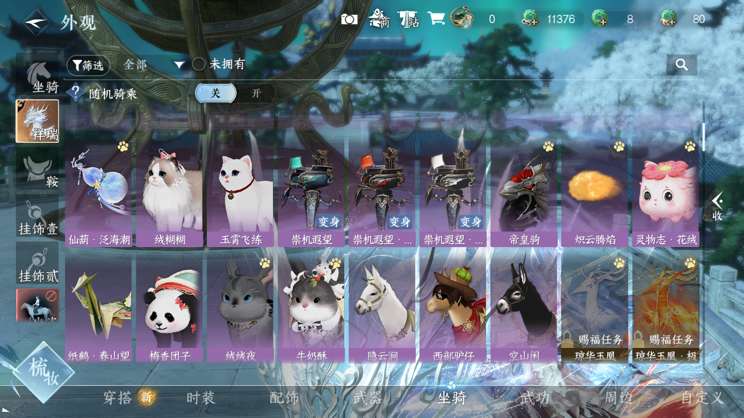 NSHWO329492逆水寒手游账号详情图41 NSHWO329492逆水寒手游账号详情图41