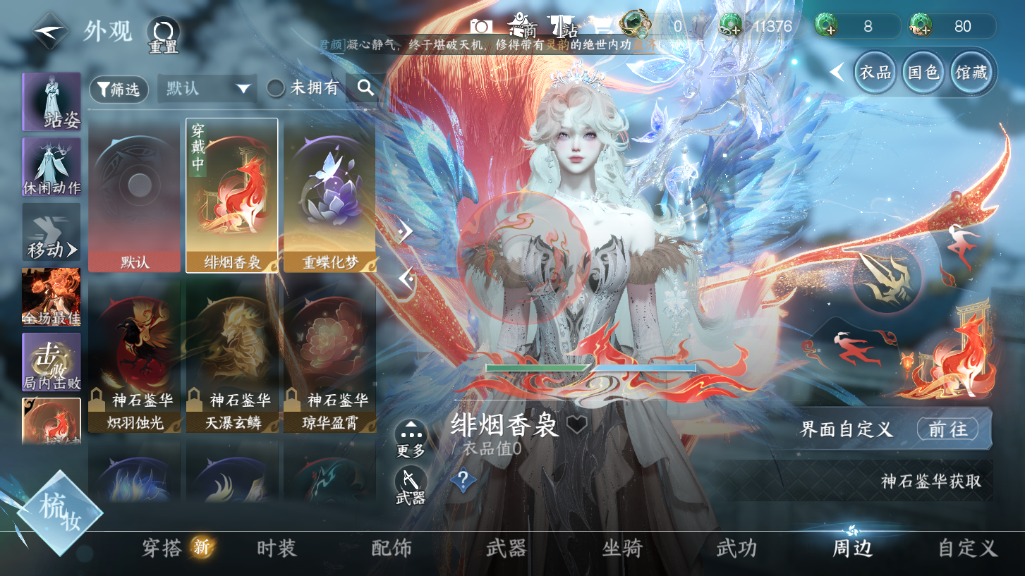 NSHWO329492逆水寒手游账号详情图43 NSHWO329492逆水寒手游账号详情图43