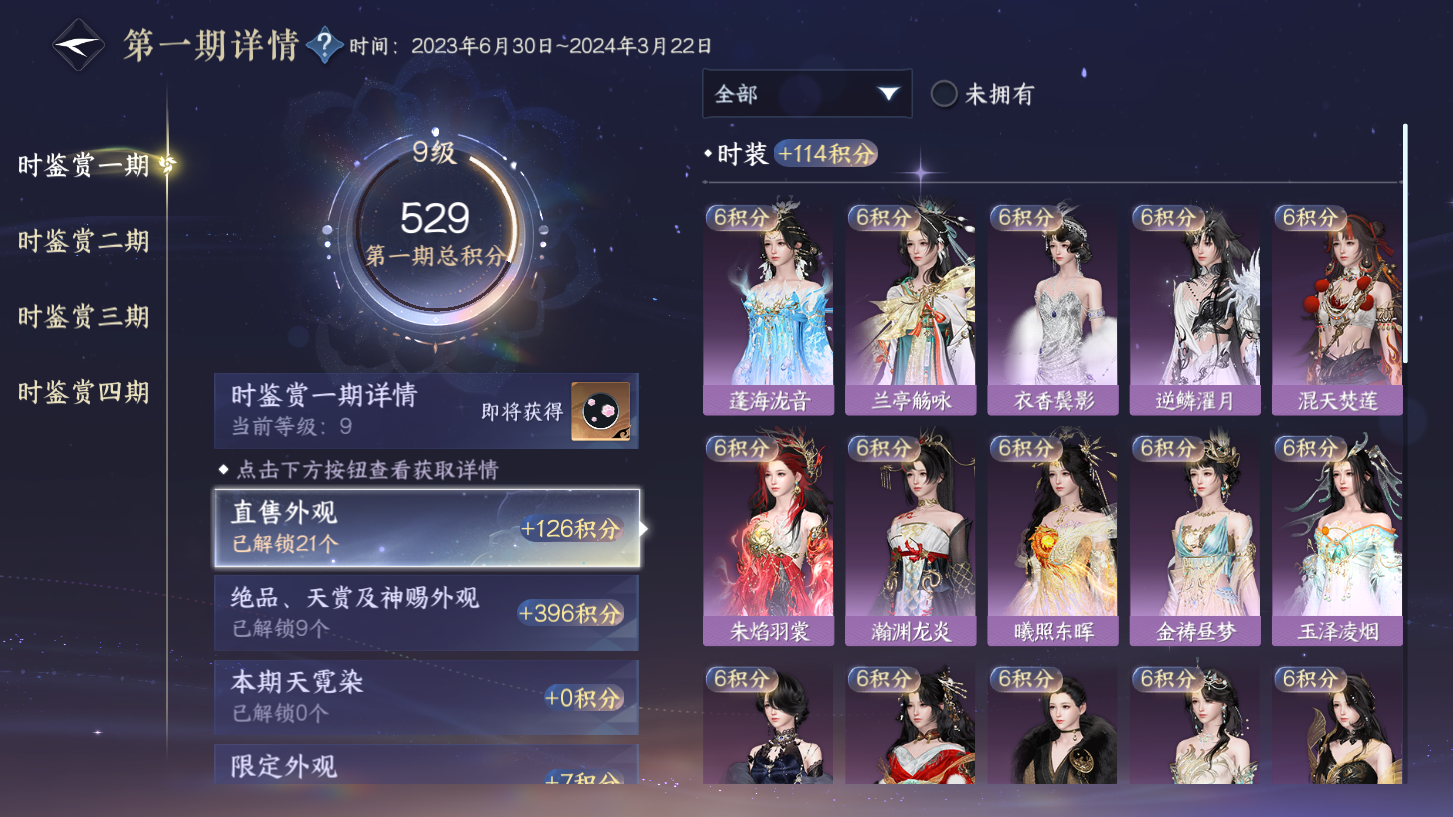 NSHWO329492逆水寒手游账号详情图46 NSHWO329492逆水寒手游账号详情图46