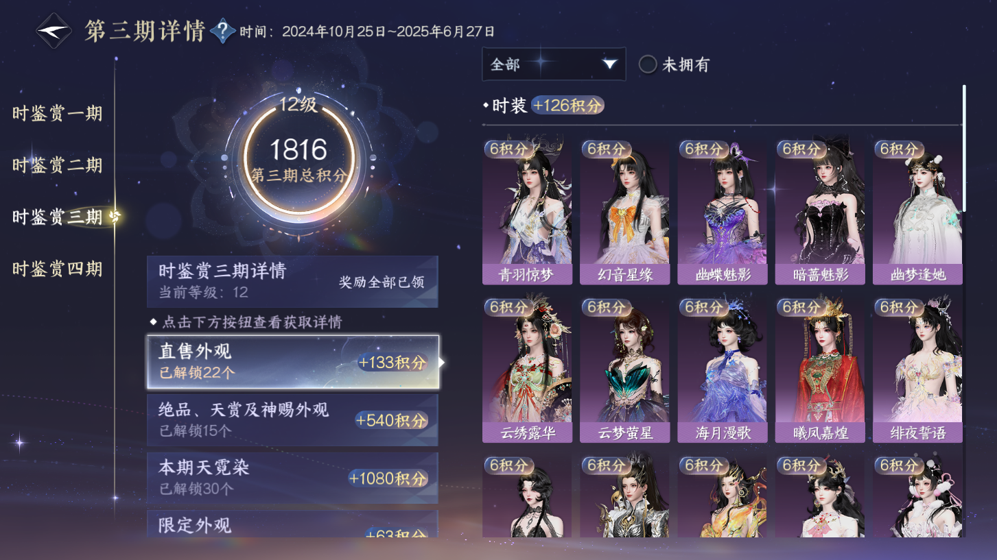 NSHWO329492逆水寒手游账号详情图50 NSHWO329492逆水寒手游账号详情图50