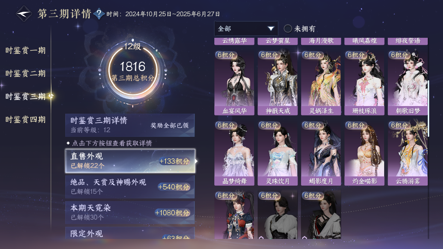 NSHWO329492逆水寒手游账号详情图51 NSHWO329492逆水寒手游账号详情图51