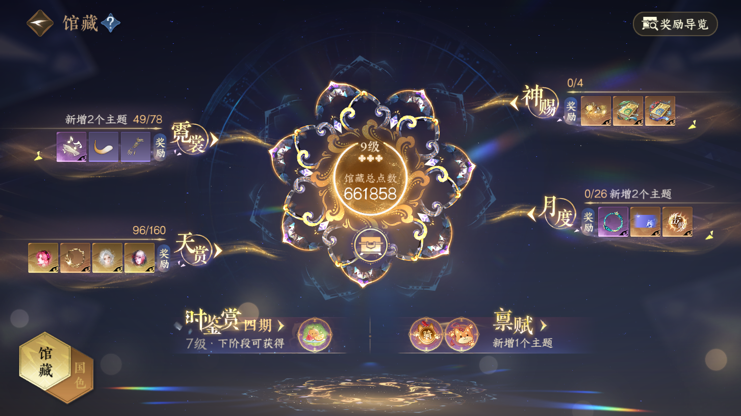 NSHWO329492逆水寒手游账号详情图55 NSHWO329492逆水寒手游账号详情图55