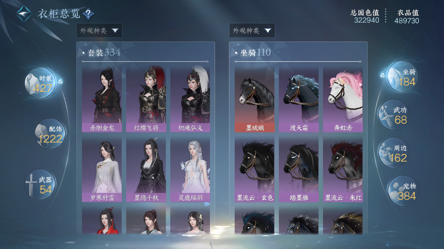 NSHWO329492逆水寒手游账号详情图57 NSHWO329492逆水寒手游账号详情图57