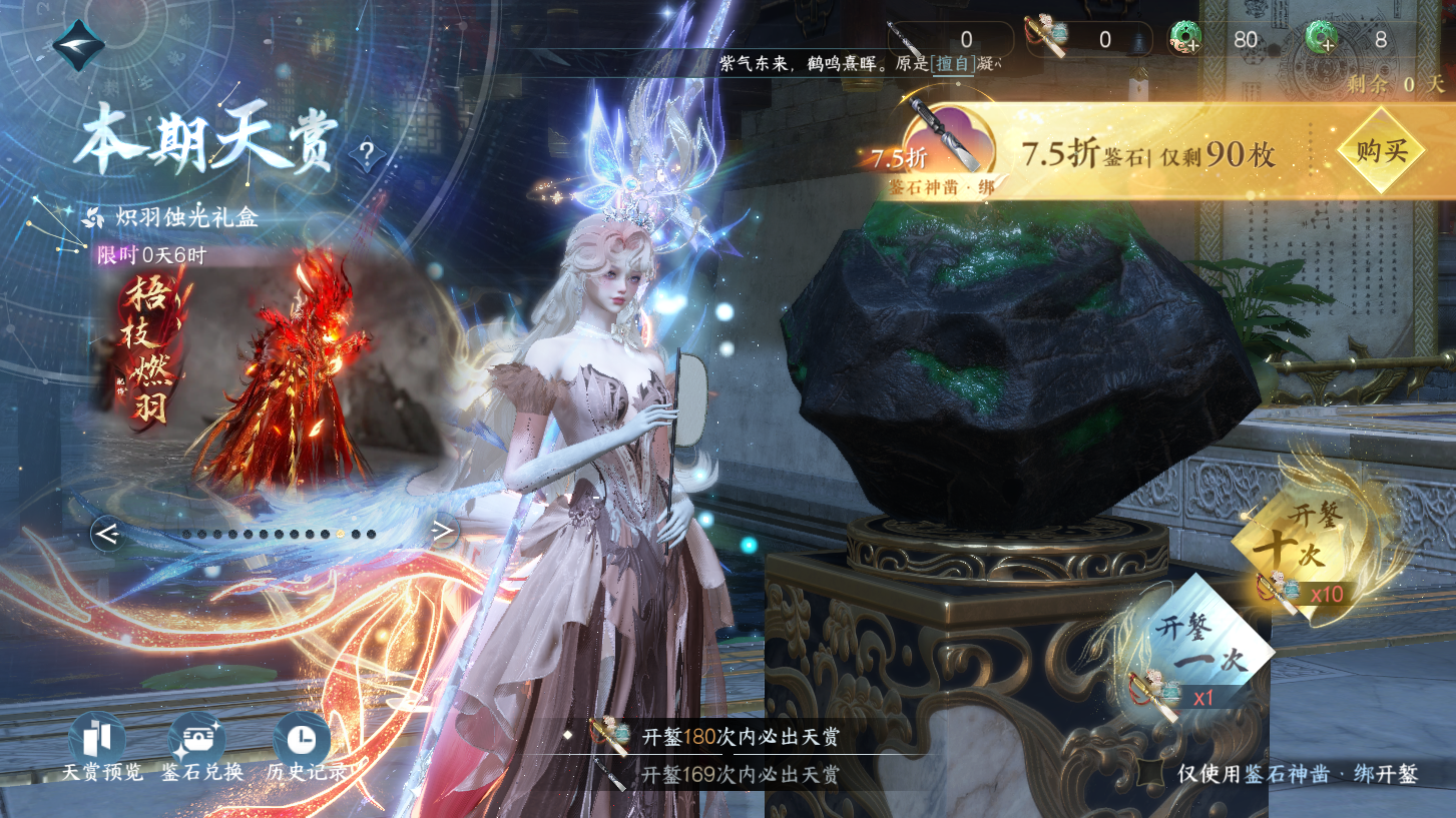 NSHWO329492逆水寒手游账号详情图59 NSHWO329492逆水寒手游账号详情图59