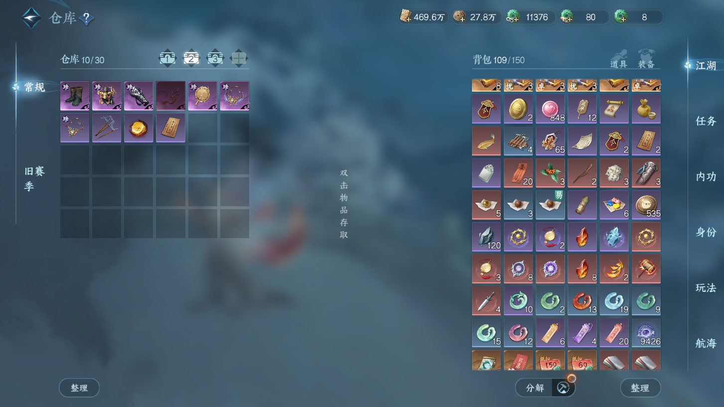 NSHWO329492逆水寒手游账号详情图61 NSHWO329492逆水寒手游账号详情图61