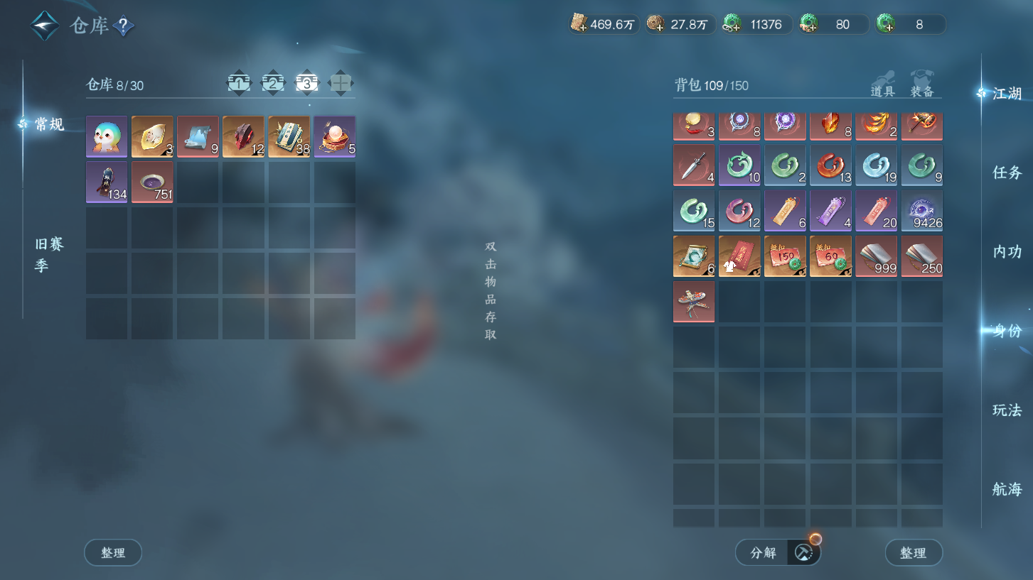 NSHWO329492逆水寒手游账号详情图62 NSHWO329492逆水寒手游账号详情图62