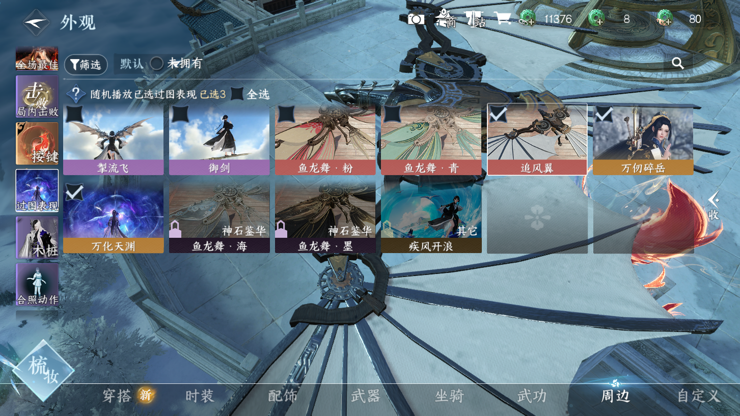 NSHWO329492逆水寒手游账号详情图44 NSHWO329492逆水寒手游账号详情图44