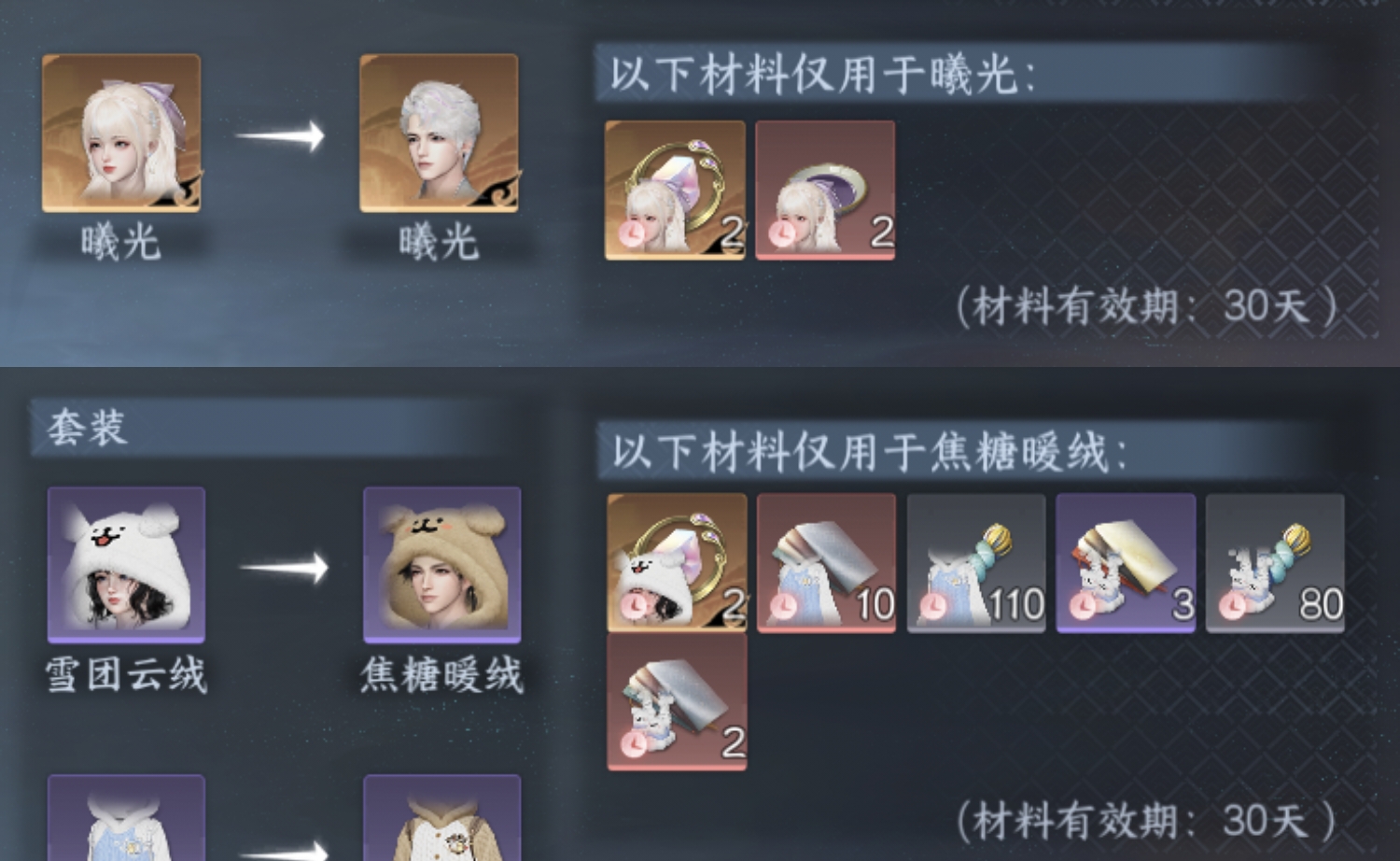 NSHWO329492逆水寒手游账号详情图7 NSHWO329492逆水寒手游账号详情图7