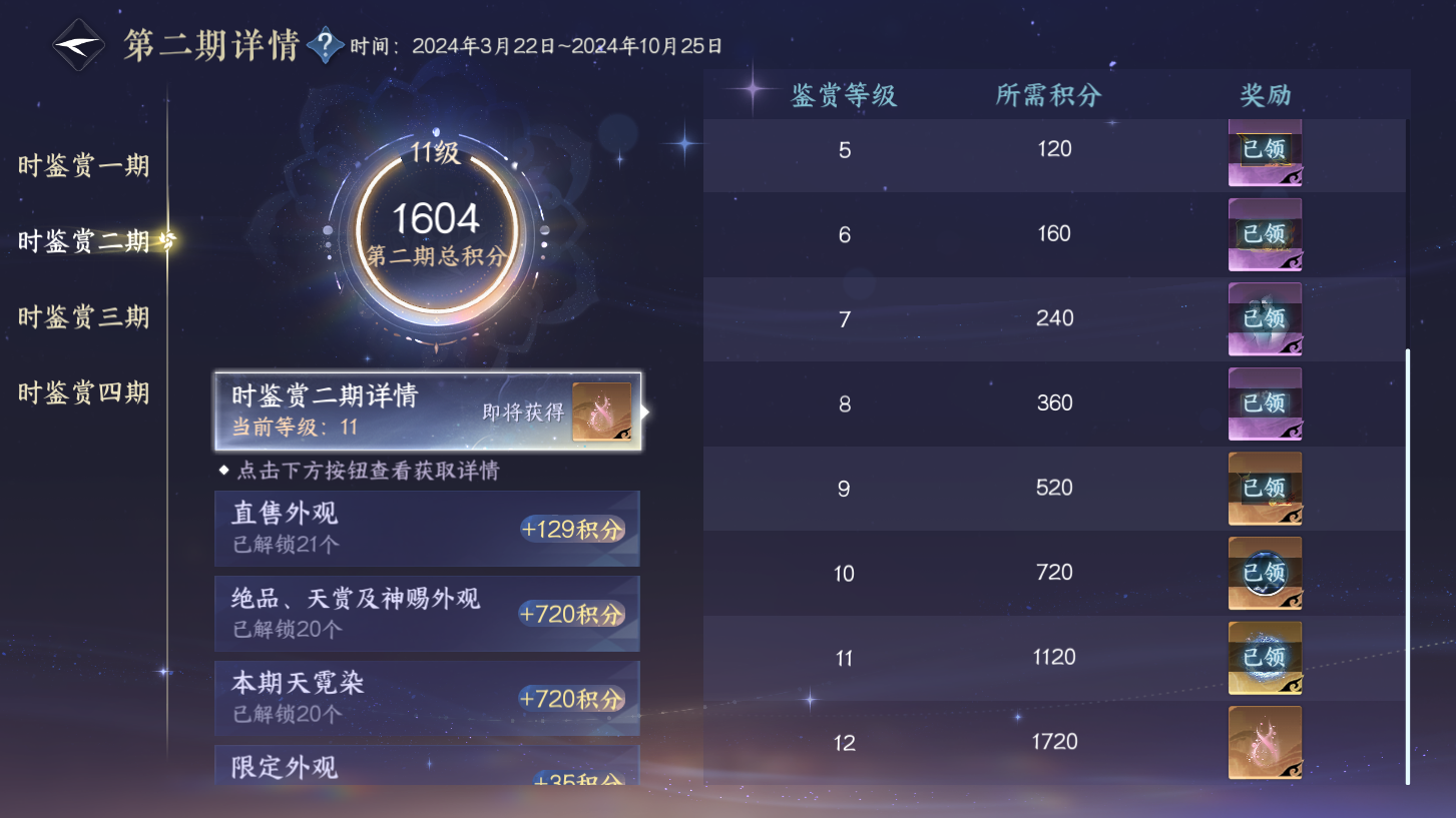 NSHWO329492逆水寒手游账号详情图53 NSHWO329492逆水寒手游账号详情图53