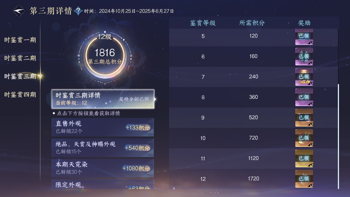 NSHWO329492逆水寒手游账号详情图54 NSHWO329492逆水寒手游账号详情图54