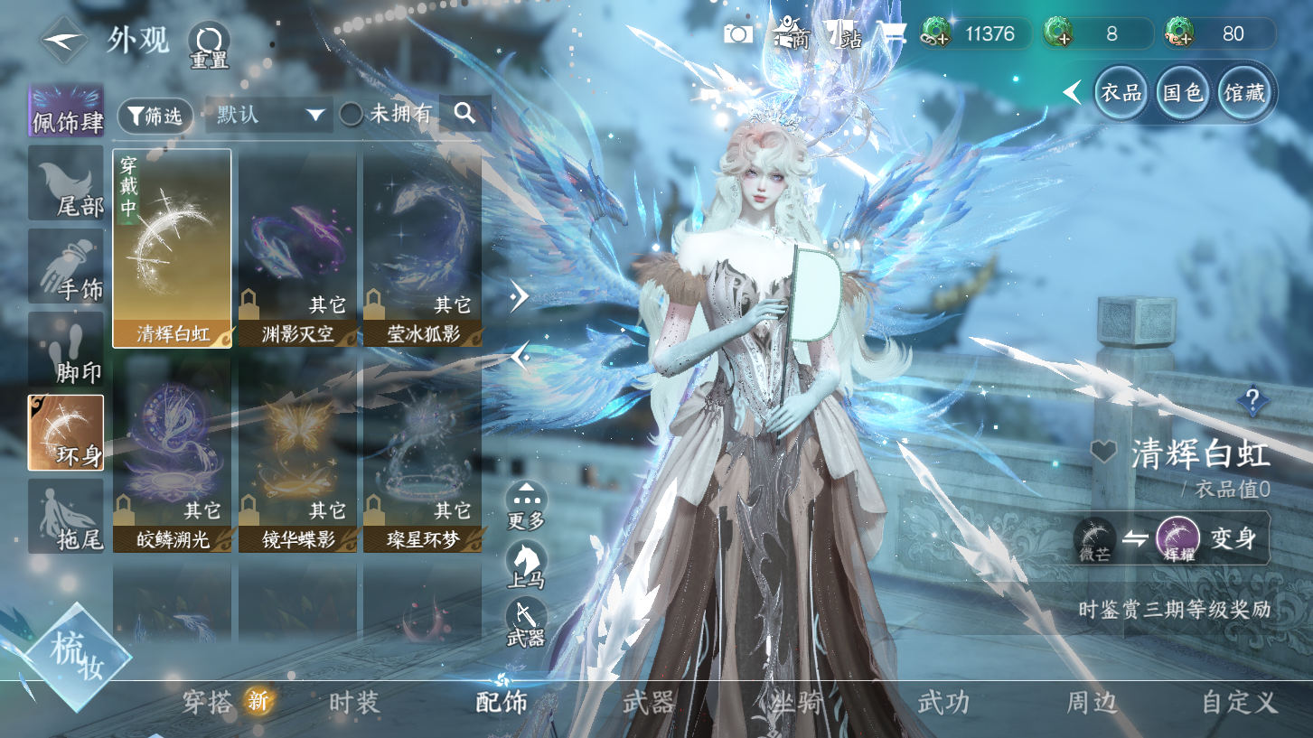 NSHWO329492逆水寒手游账号详情图45 NSHWO329492逆水寒手游账号详情图45