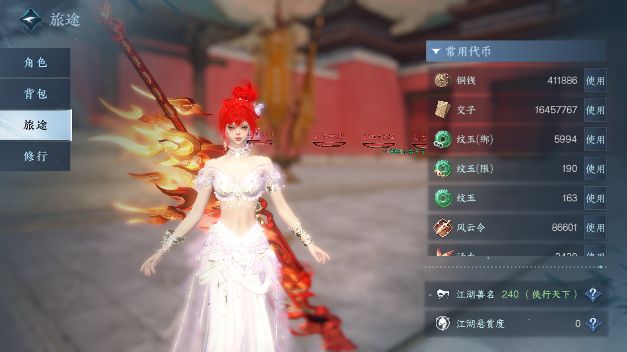 NSHWO329531逆水寒手游账号详情图4 NSHWO329531逆水寒手游账号详情图4