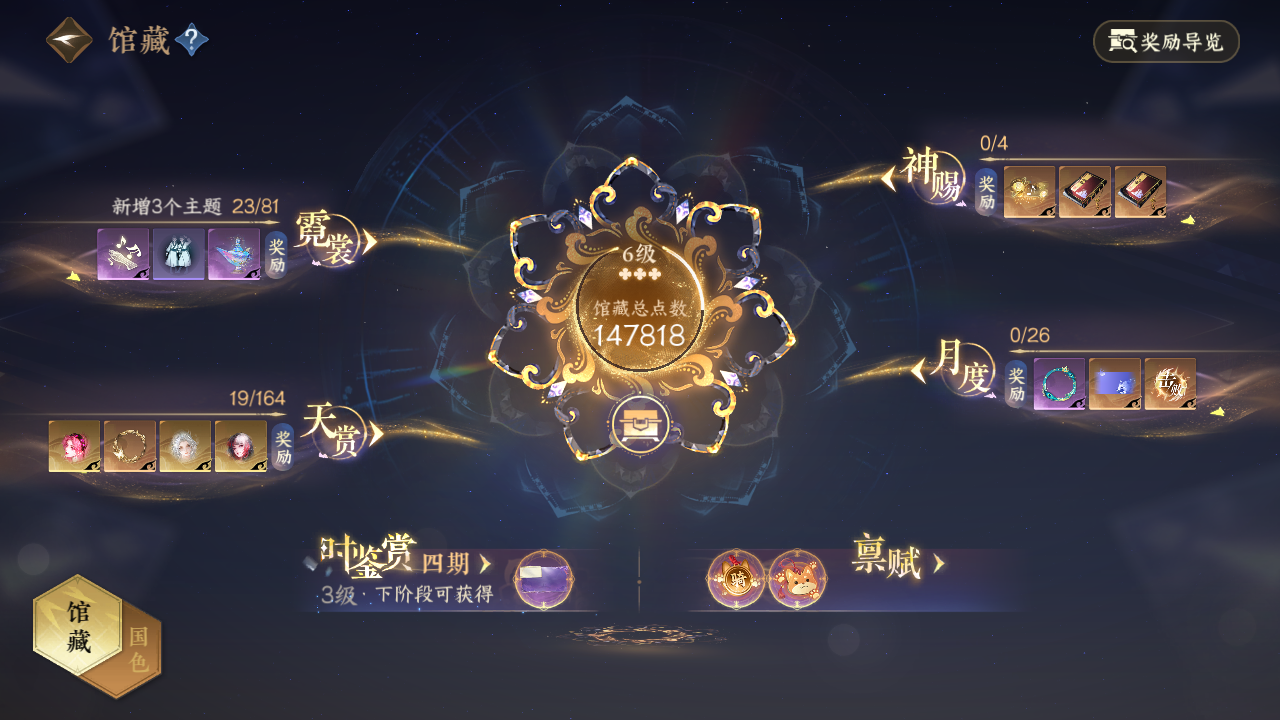 NSHWO329531逆水寒手游账号详情图5 NSHWO329531逆水寒手游账号详情图5