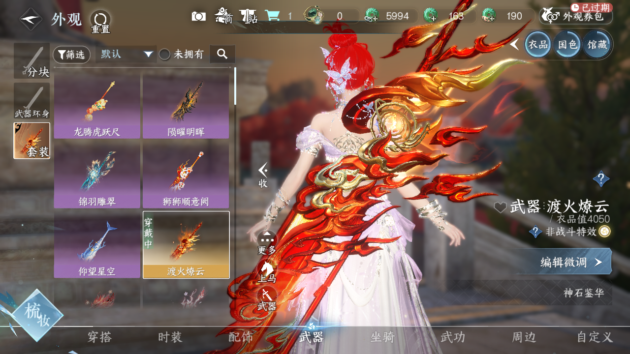 NSHWO329531逆水寒手游账号详情图11 NSHWO329531逆水寒手游账号详情图11