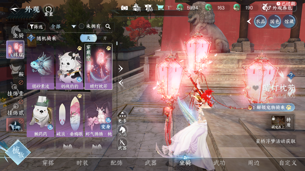 NSHWO329531逆水寒手游账号详情图12 NSHWO329531逆水寒手游账号详情图12