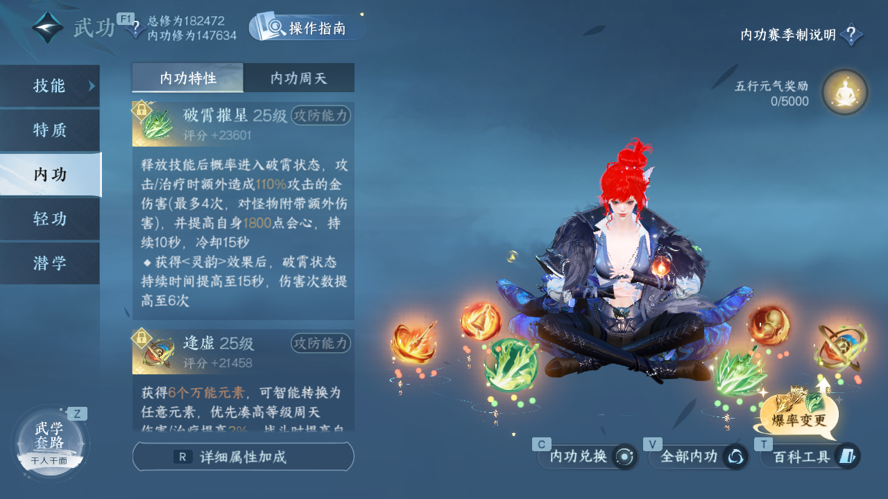 NSHWO329531逆水寒手游账号详情图15 NSHWO329531逆水寒手游账号详情图15