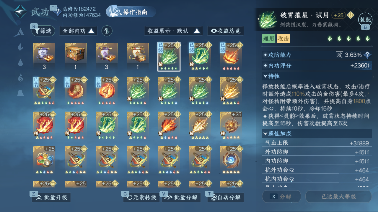 NSHWO329531逆水寒手游账号详情图16 NSHWO329531逆水寒手游账号详情图16