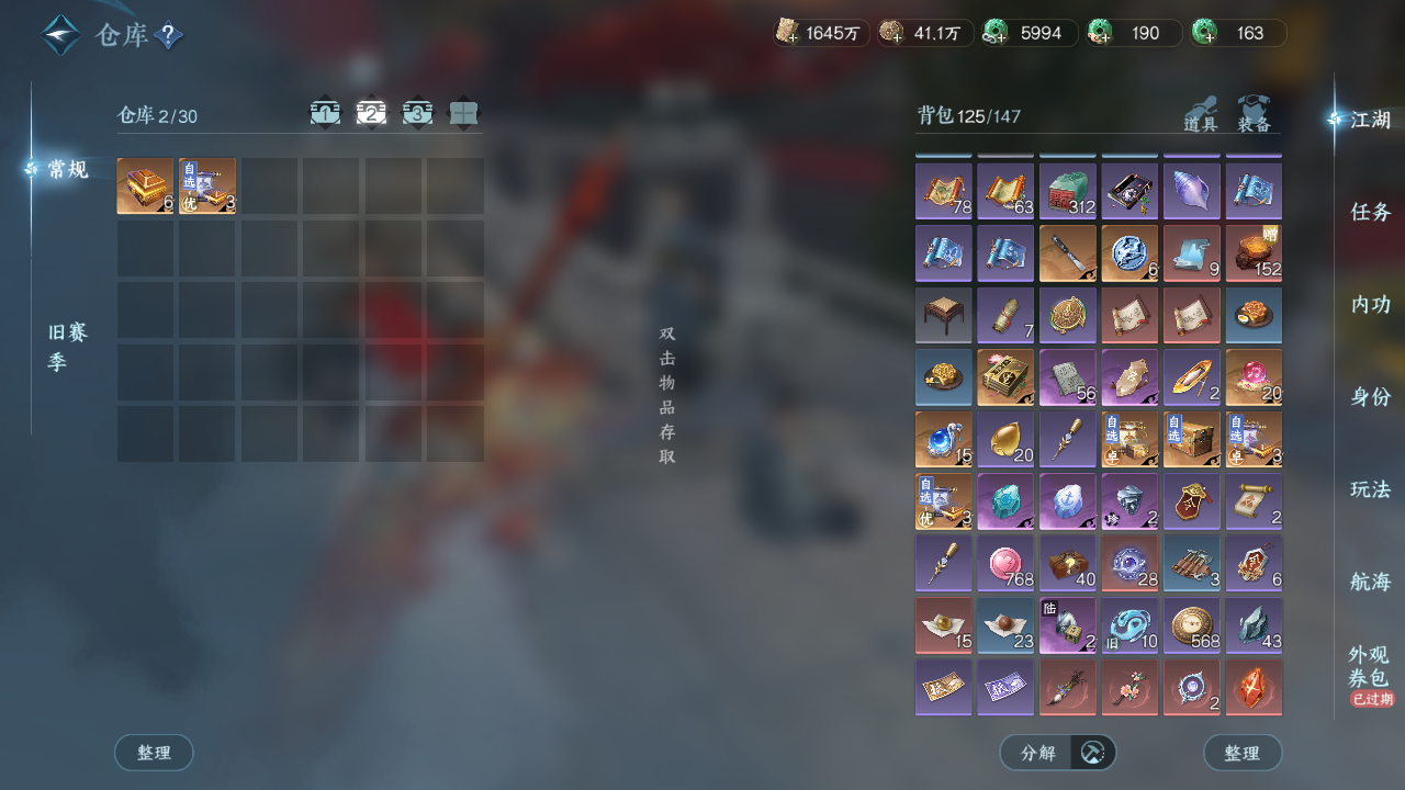 NSHWO329531逆水寒手游账号详情图18 NSHWO329531逆水寒手游账号详情图18