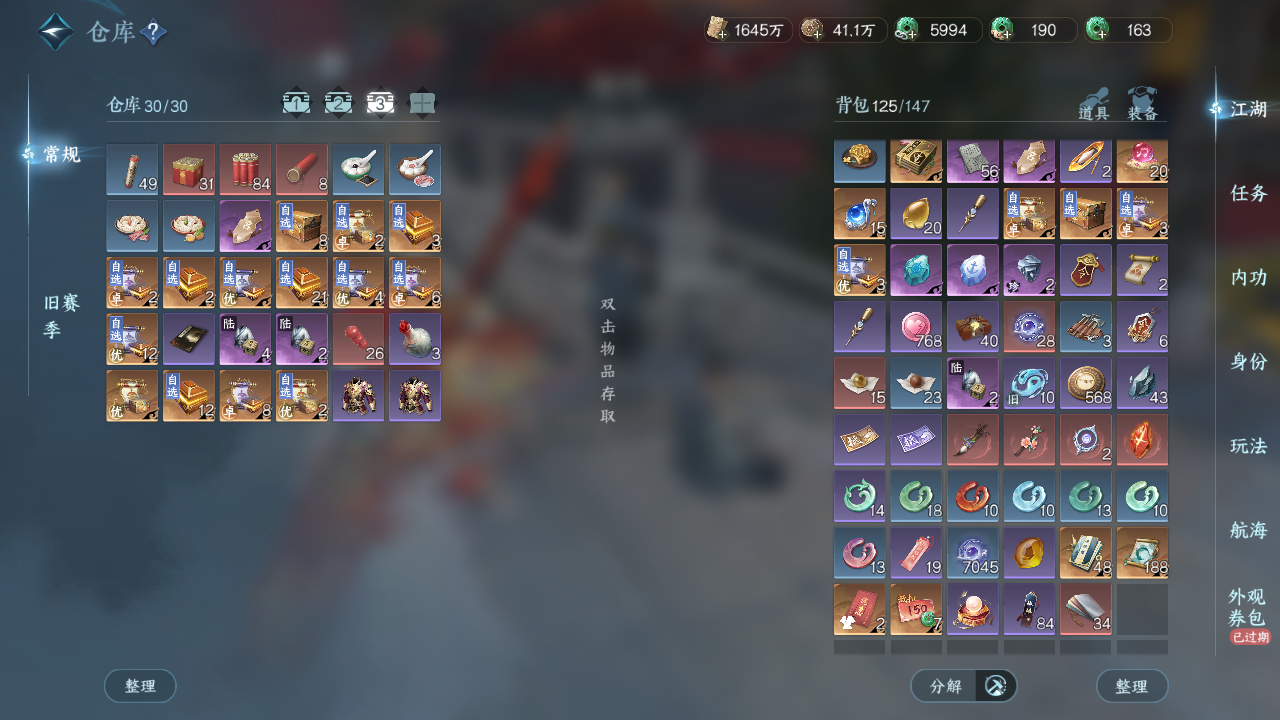 NSHWO329531逆水寒手游账号详情图19 NSHWO329531逆水寒手游账号详情图19