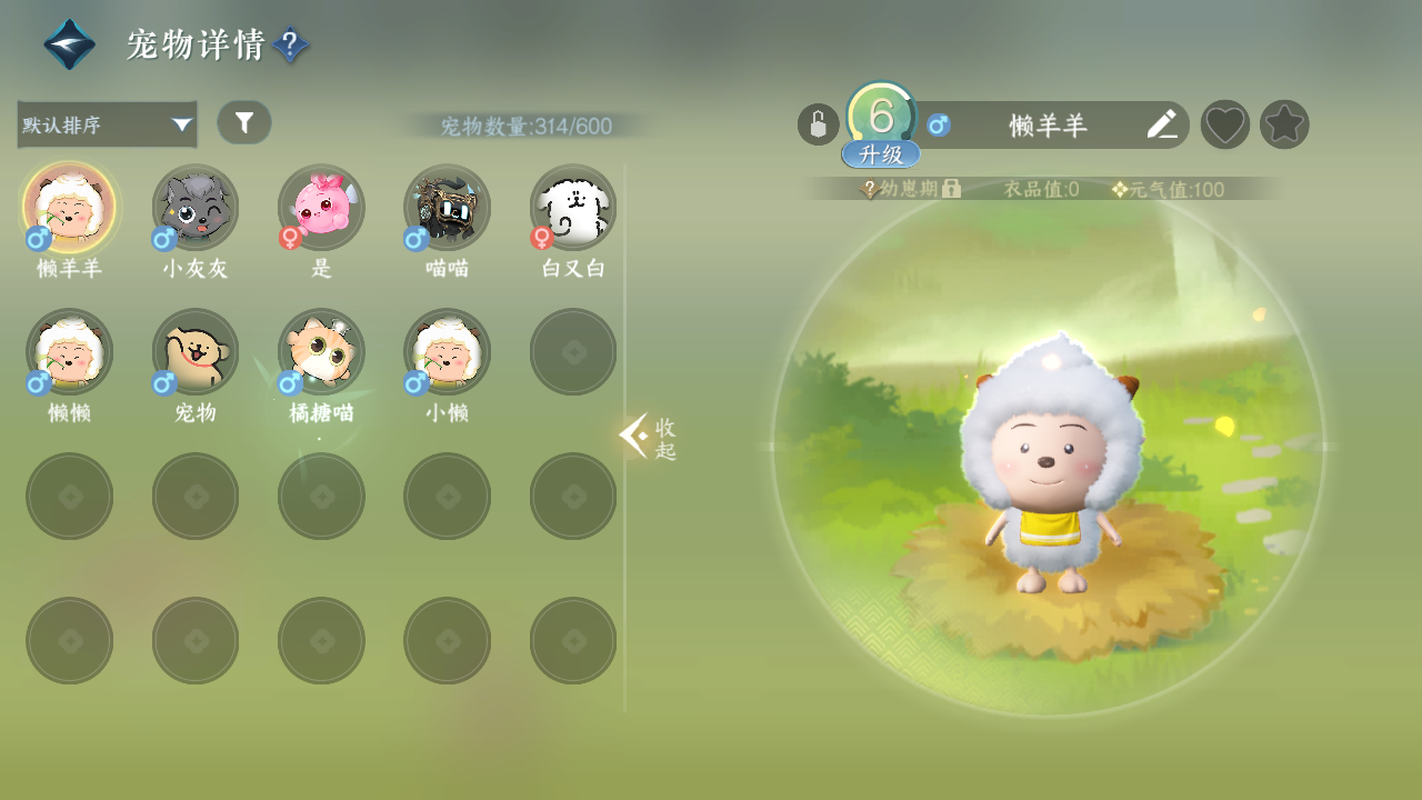 NSHWO329531逆水寒手游账号详情图20 NSHWO329531逆水寒手游账号详情图20