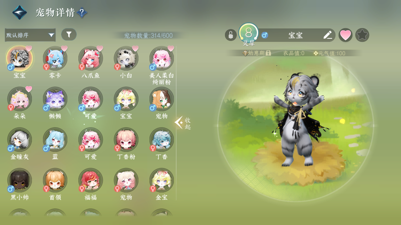 NSHWO329531逆水寒手游账号详情图21 NSHWO329531逆水寒手游账号详情图21