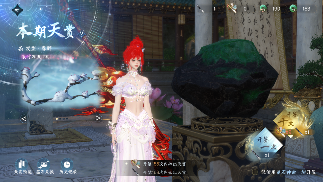 NSHWO329531逆水寒手游账号详情图23 NSHWO329531逆水寒手游账号详情图23