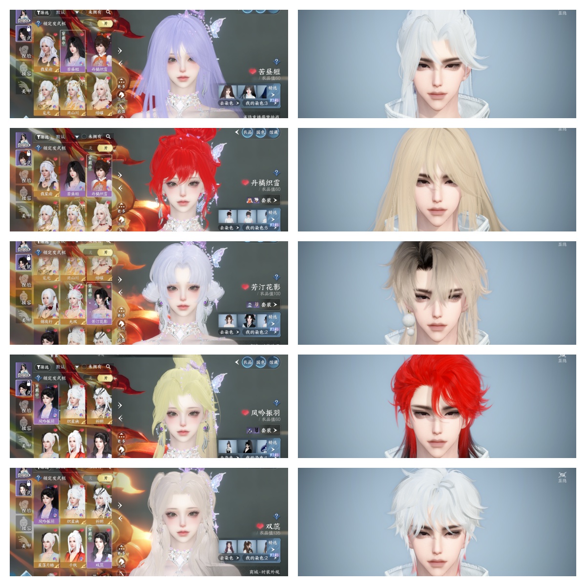 NSHWO329531逆水寒手游账号详情图25 NSHWO329531逆水寒手游账号详情图25