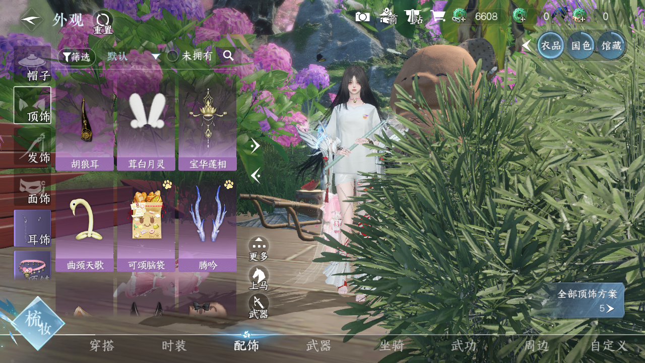 NSHWO329532逆水寒手游账号详情图11