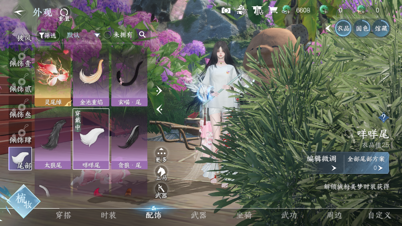 NSHWO329532逆水寒手游账号详情图12