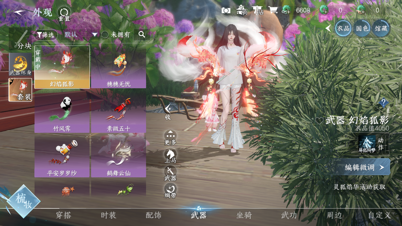 NSHWO329532逆水寒手游账号详情图13