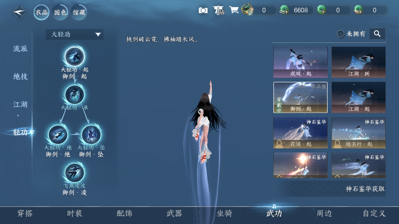 NSHWO329532逆水寒手游账号详情图15