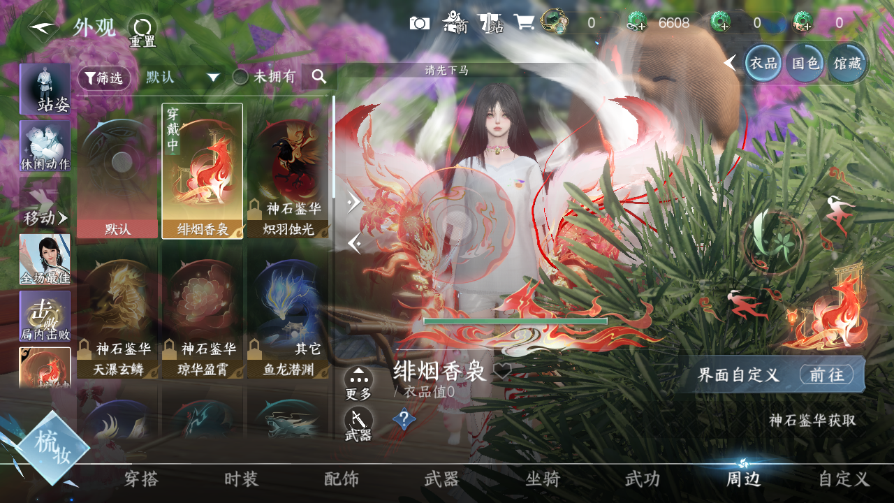 NSHWO329532逆水寒手游账号详情图16