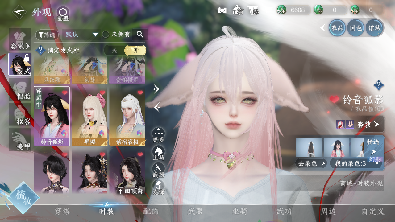 NSHWO329532逆水寒手游账号详情图17