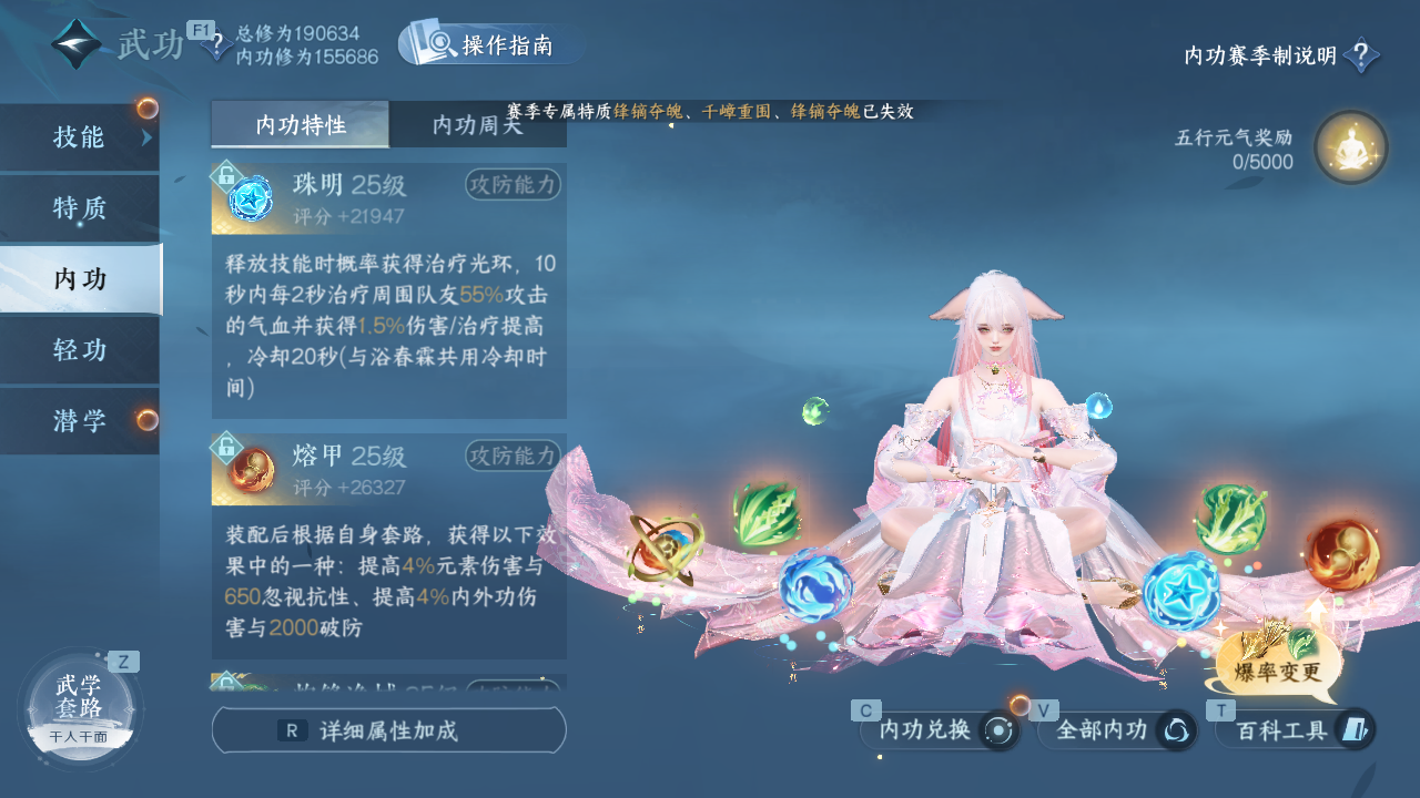 NSHWO329532逆水寒手游账号详情图18