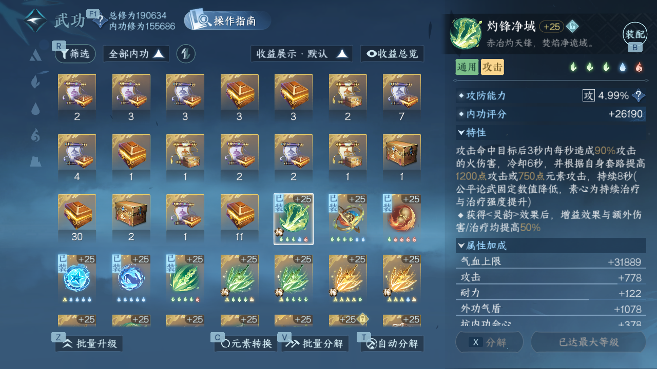 NSHWO329532逆水寒手游账号详情图19