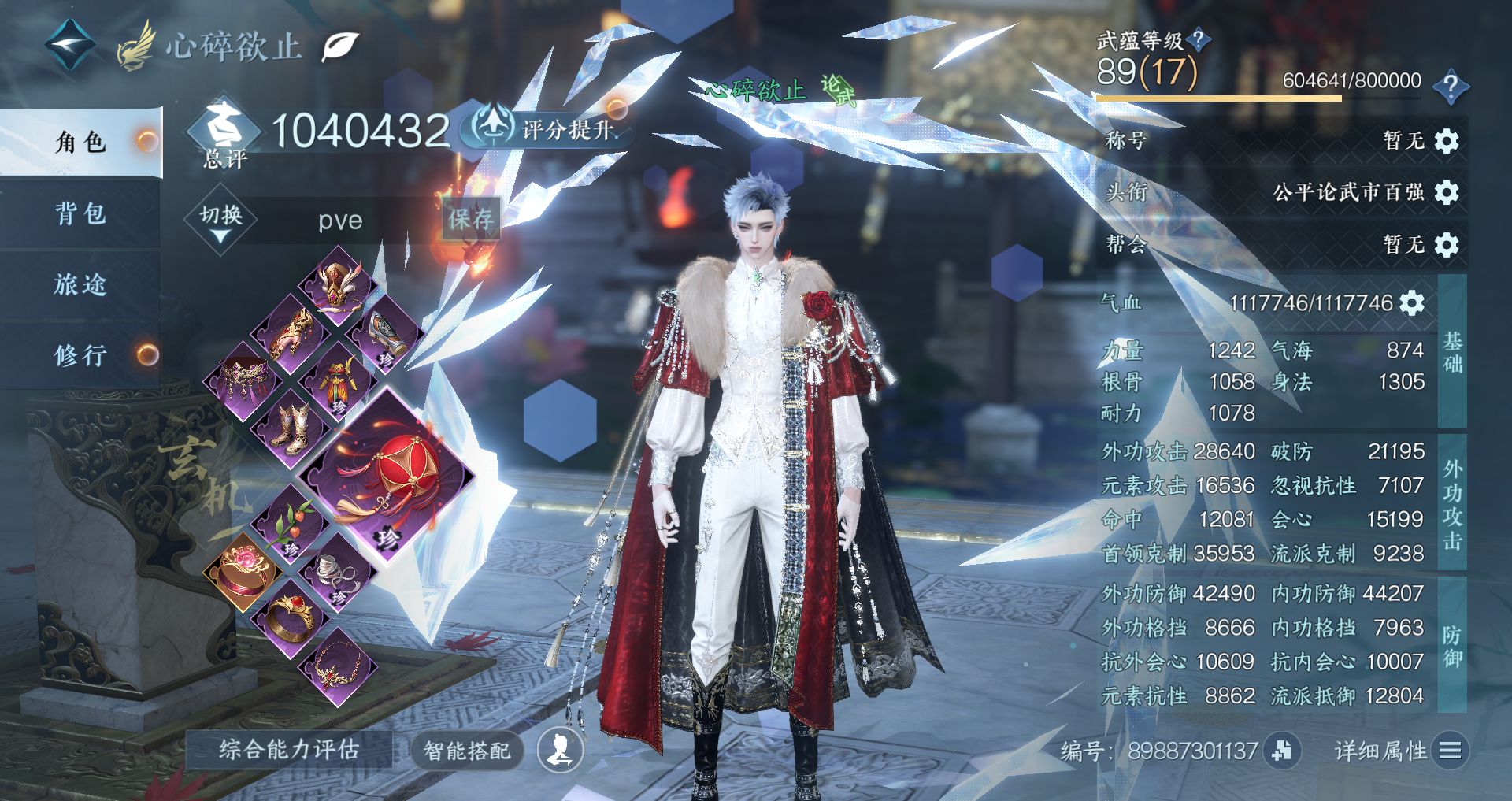 NSHWO329534逆水寒手游账号详情图2