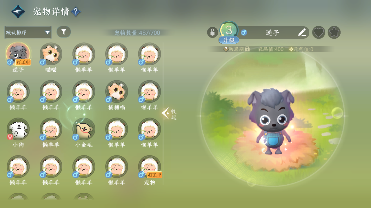 NSHWO329532逆水寒手游账号详情图23