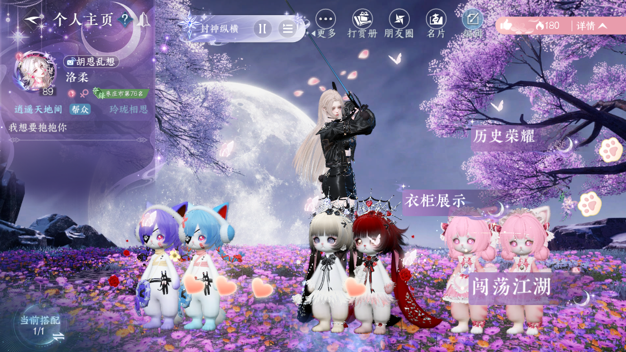 NSHWO329532逆水寒手游账号详情图26