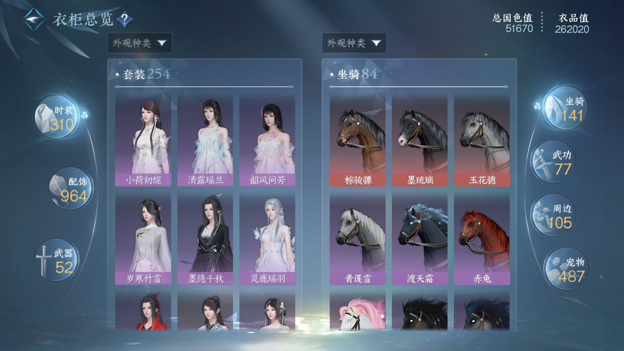 NSHWO329532逆水寒手游账号详情图27