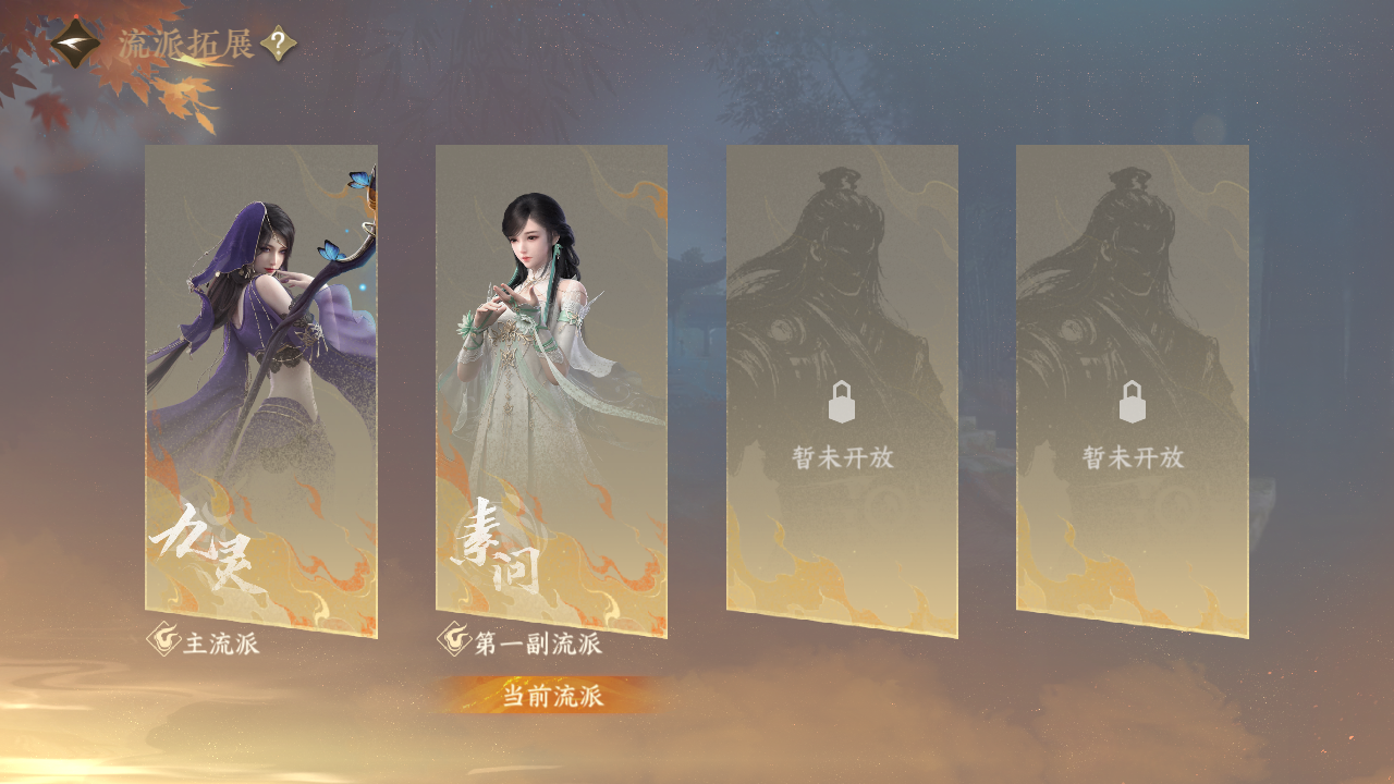 NSHWO329532逆水寒手游账号详情图28