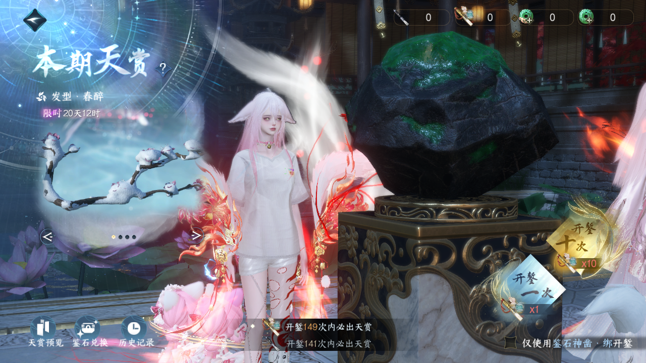 NSHWO329532逆水寒手游账号详情图29