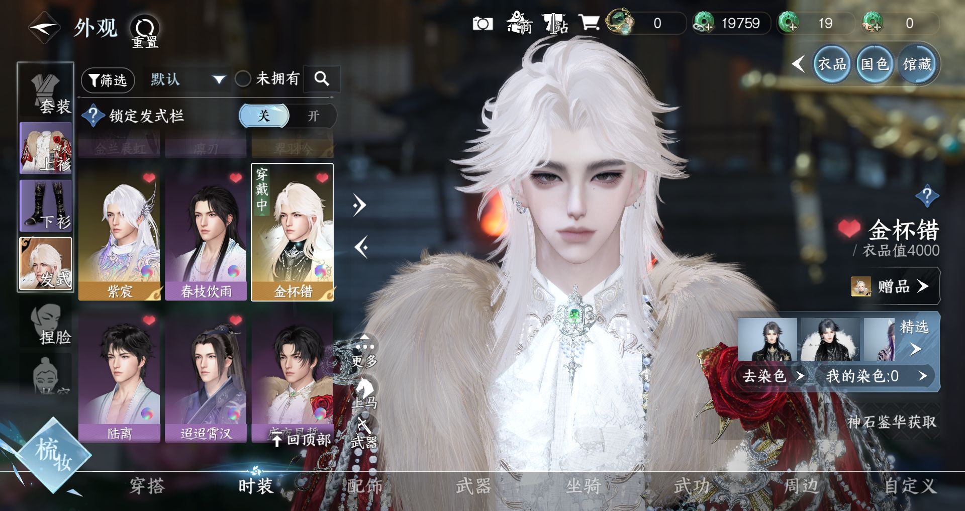 NSHWO329534逆水寒手游账号详情图12