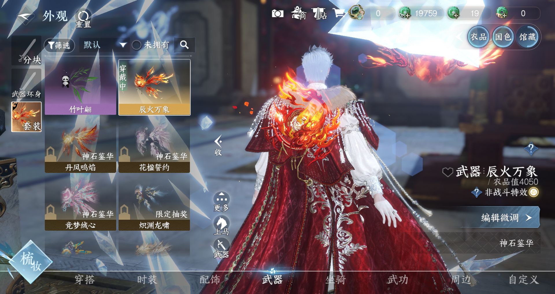 NSHWO329534逆水寒手游账号详情图14