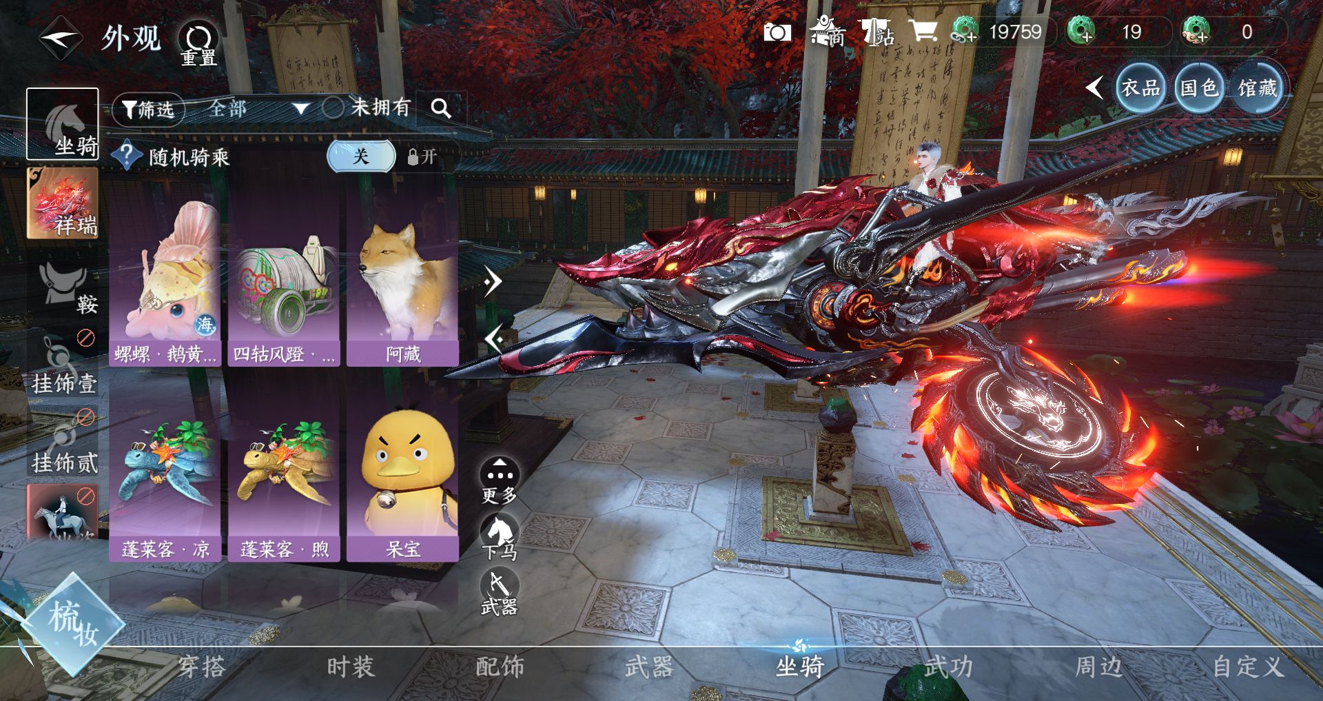 NSHWO329534逆水寒手游账号详情图16