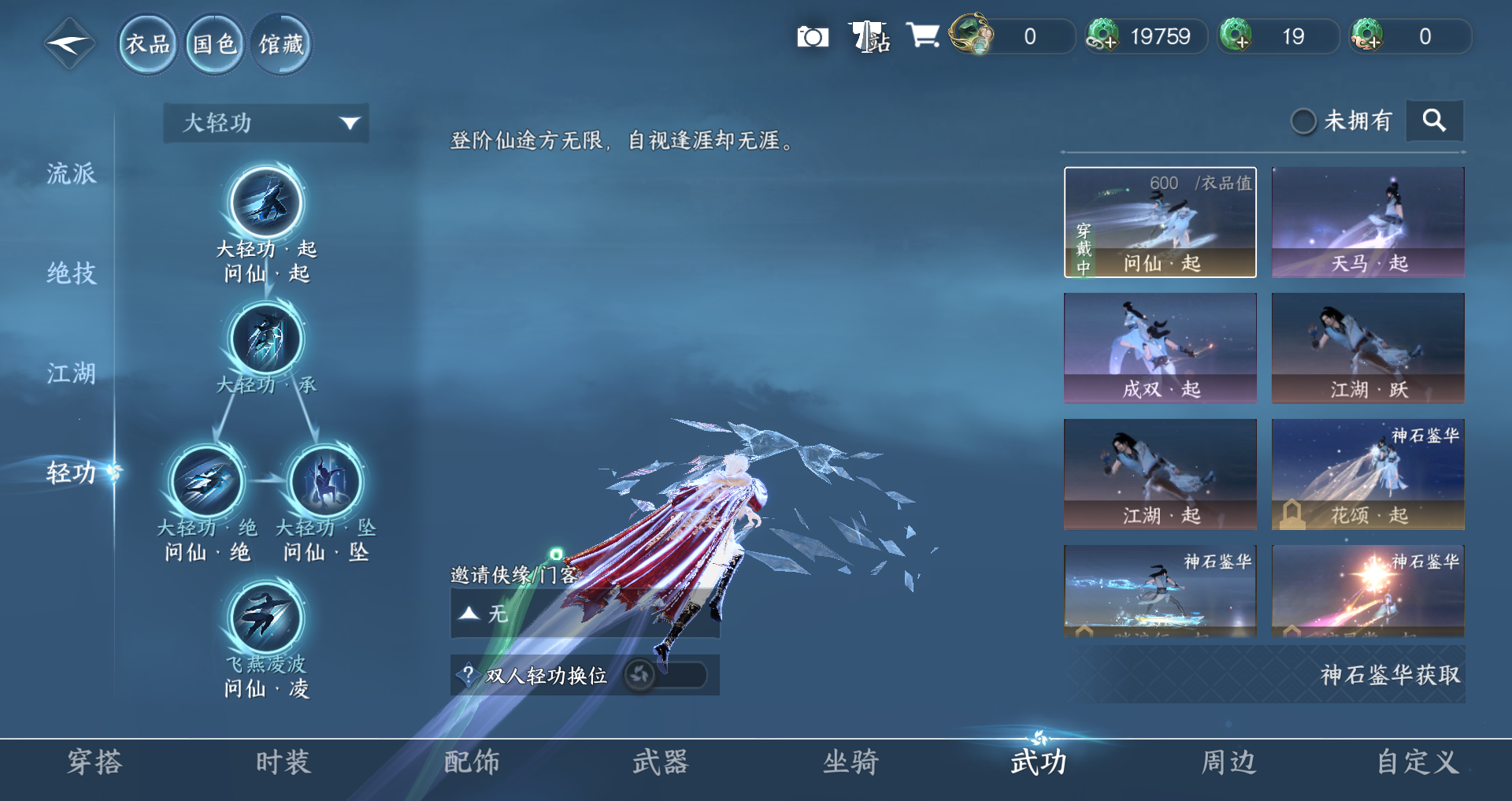 NSHWO329534逆水寒手游账号详情图17