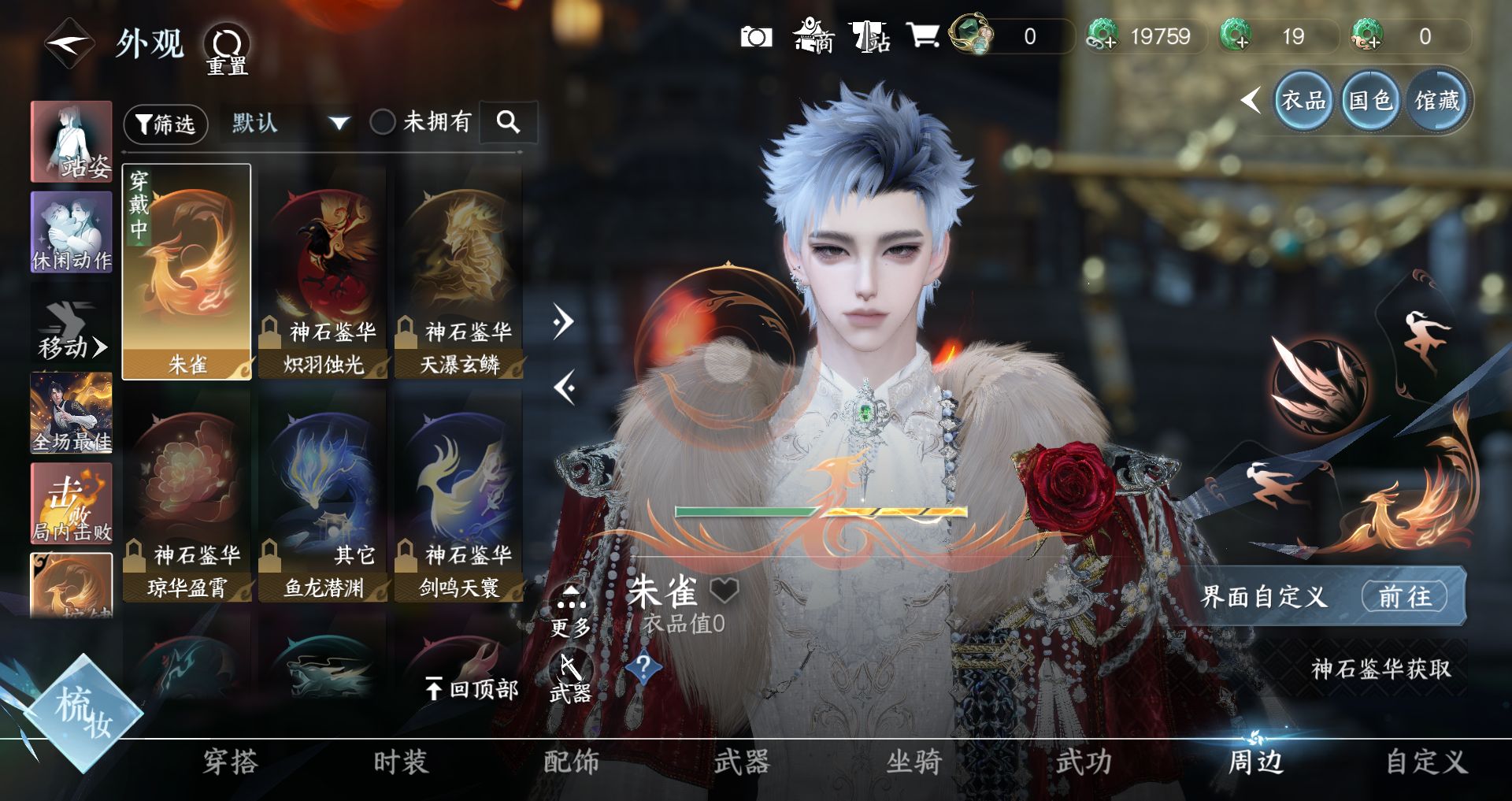 NSHWO329534逆水寒手游账号详情图18